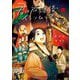 君は放課後インソムニア 12（小学館） [電子書籍]