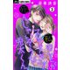 私のことがスキすぎて死んじゃいそうな兎太くん【マイクロ】 3（小学館） [電子書籍]