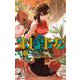 朱月事変 2（小学館） [電子書籍]