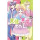 天使と悪魔とわたし。 4（小学館） [電子書籍]