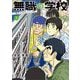 無職の学校～職業訓練校での200日間～ 2（小学館） [電子書籍]