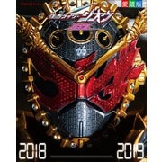 仮面ライダージオウ超全集（小学館） [電子書籍]