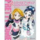 ふたりはプリキュア ビジュアルファンブック 復刻改訂版（講談社） [電子書籍]