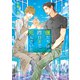 僕たちは昨日まで死んでいた（徳間書店） [電子書籍]