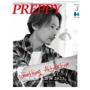 PREPPY 2023年5月号（ヘリテージ） [電子書籍]