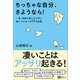 ちっちゃな自分、さようなら！（Clover出版） [電子書籍]