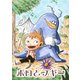 ポロとフギー（PICK UP PRESS） [電子書籍]