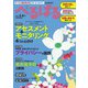 へるぱる 2023年5・6月（世界文化社） [電子書籍]