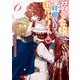 溺愛令嬢は旦那さまから逃げられません・・・っ アンソロジーコミック（6）（一迅社） [電子書籍]