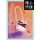 小説現代 2023年 4月号（ライト版）（講談社） [電子書籍]
