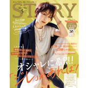 STORY 2023年5月号（光文社） [電子書籍]