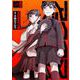 アクダマドライブ【描き下ろしおまけ漫画付き】 8（PGC） [電子書籍]
