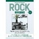 「461オーシャン・ブールヴァード/エリック・クラプトン」ロック絶対名盤秘話7 ～Deep Story in Rock with Playlist Season2～（小学館） [電子書籍]