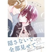 スモーキーブルーシアター（アルファポリス） [電子書籍]