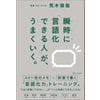 【電子書籍】対象電子書籍が期間限定で半額「夏の読書フェア」開催中！