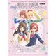 創彩少女庭園 ガールズモデリングコレクション（ホビージャパン） [電子書籍]