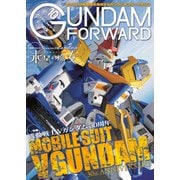 ガンダムフォワードVol.10（ホビージャパン） [電子書籍]