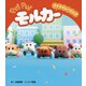 PUIPUIモルカー プイプイレーシング（フレーベル館） [電子書籍]