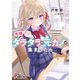 未練タラタラの元カノが集まったら（KADOKAWA） [電子書籍]