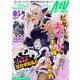 コミックライドアドバンス2023年5月号（vol.32）（マイクロマガジン社） [電子書籍]