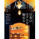 婦人画報 2023年5月号（ハースト婦人画報社） [電子書籍]