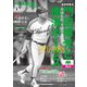 ベースボールマガジン 2023年別冊新緑号（ベースボールマガジン） [電子書籍]