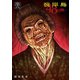 彼岸島48日後・・・（38）（講談社） [電子書籍]