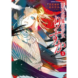 dora　西尾維新 dora 西尾維新 Amazon.co.jp: 短物語 (KODANSHA BOX ニA 48