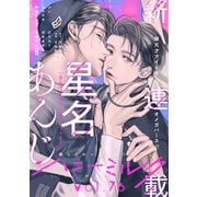 ハニーミルク vol.76（講談社） [電子書籍]