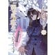 よくわからないけれど異世界に転生していたようです（16）（講談社） [電子書籍]