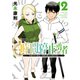 時間停止勇者（12）（講談社） [電子書籍]