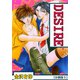 DESIRE【分冊版】 5（大都社） [電子書籍]