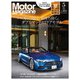 Motor Magazine 2023年5月号/No.814（モーターマガジン社） [電子書籍]