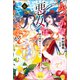 ふつつかな悪女ではございますが： 6 ～雛宮蝶鼠とりかえ伝～【特典SS付】（一迅社） [電子書籍]