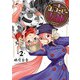 缶コーヒーの女神 2（ヒーローズコミックス）（ヒーローズ） [電子書籍]