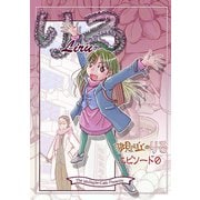 りる（クロスフォリオ出版） [電子書籍]