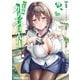 僕のカノジョ先生 9（KADOKAWA） [電子書籍]