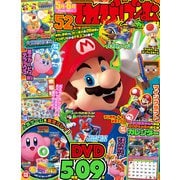 てれびげーむマガジン May 2023（KADOKAWA Game Linkage） [電子書籍]