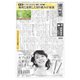 週刊粧業 第3337号（週刊粧業） [電子書籍]