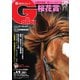 週刊Gallop（ギャロップ） 2023年4月9日号（サンケイスポーツ） [電子書籍]