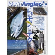 North Angler’s（ノースアングラーズ） 2023年5月号（つり人社） [電子書籍]