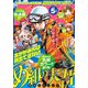 月刊少年マガジン 2023年5月号 （2023年4月6日発売）（講談社） [電子書籍]