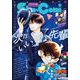 Sho-Comi 2023年9号（2023年4月5日発売）（小学館） [電子書籍]