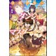 決戦世界のダンジョンマスター 【電子限定SS付】（ぶんか社） [電子書籍]