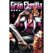 Gran Familia 4（秋田書店） [電子書籍]