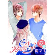 Get Ready？（1話売り） story32-1（白泉社） [電子書籍]