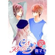 Get Ready？（1話売り） story32-2（白泉社） [電子書籍]