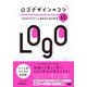 ロゴデザインのコツ プロのクオリティに高めるための手法65（ビー･エヌ･エヌ） [電子書籍]