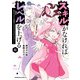 スキルがなければレベルを上げる （6） ～99がカンストの世界でレベル800万からスタート～（KADOKAWA） [電子書籍]