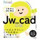 デザインの学校 これからはじめるJw_cadの本（技術評論社） [電子書籍]